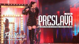 PRESLAVA - MIX 2018 - 17 GODINI PLANETA TV