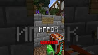 Какую КНОПКУ ВЫБЕРЕШЬ в Майнкрафт? #funtime #minecraft #анархия #shorts