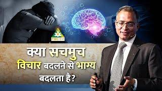 SHOCKING TRUTH! Can you Heal Brain Problems 100%? | Dr. Mohit Gupta, Professor of Cardiology ​⁠