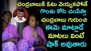 Common Women Praises Chandrababu Naidu | Comments ON Pawan Kalyan And Ys Jagan | Mee News