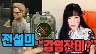 서새봄 "감염잔데?"