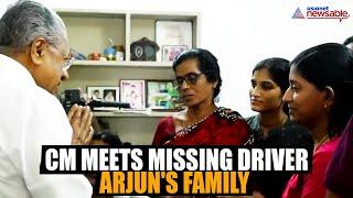 WATCH | Kerala CM Pinarayi Vijayan Visits Family of Missing Truck Driver Arjun After Shirur Tragedy