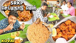 40 வருட அசைவ செட்டிநாடு உணவகம் - Killer Pepper Chicken FrySRKP Chettinadu Restaurent - Coimbatore