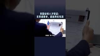 英国全球人才签证：无英语要求，直通英伦生活 /微信咨询：G1380901  三十年经验英国律师团队/ 最高等级移民法律资质/英国移民/英国签证法律