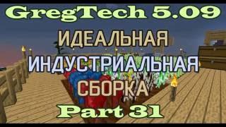 GT5.09 ИИС Гайд. Часть 31. Селекция растений. Общие принципы, правила и возможности