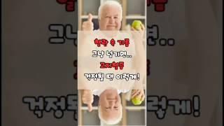 고지혈증, 아직도 약만? 지금부터 바꿔야 할 것 #중년건강 #건강관리 #건강