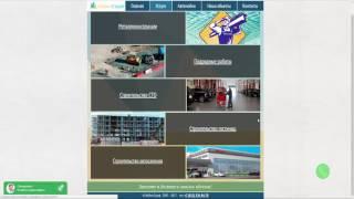 Строительная компания ИнВестСтрой