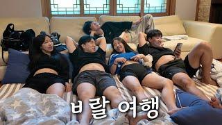 이렇게 여행오니 너무 편하다..ㅎ