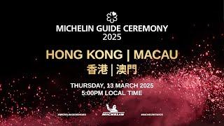 MICHELIN Guide Ceremony Hong Kong & Macau 2025 《香港澳門米芝蓮指南 2025》