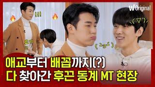 [ENG] 저희 배꼽도 좀 찾아주세요ㅋㅋㅋㅋㅋ케미 활화산 서함X재찬의 동계 MT현장ㅣ#시맨틱에러ㅣ왓챠