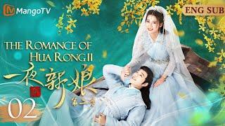 The Romance of Hua RongⅡ[CC]▶02 On Her Wedding Night, the Emperor Betrothed Her to A Captived Prince