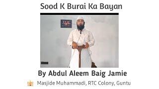 Sood k Burai Ka Bayan||Abdul Aleem Baig Jamie||khutbah-E-Jummah||Masjid-E-Muhammadi||Guntur