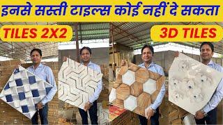 Cheap and Best Exxaro Tiles | Wholesale price | Floor 2x4 Tiles | 2x2 Tile | 3D Tiles