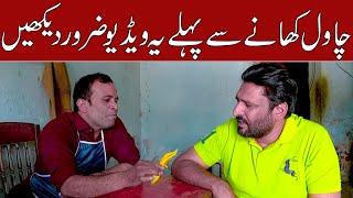 Rana Ijaz New Video | Standup Comedy By Rana Ijaz | Rana Ijaz & Makhi Funny Video  #ranaijaz  #funny