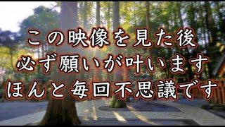 ※今月願いを叶えたい人は至急ご覧ください！本当にすごい事が起こります【かなえ滝の不思議な力】