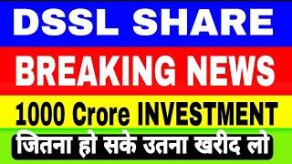 DSSL SHARE BREAKING news | DSSL share latest news | DSSL stock analysis #dsslsharenews #dsslshare