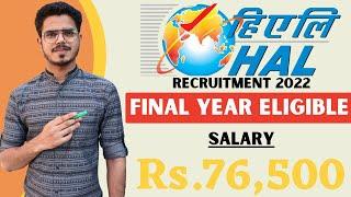 HAL Recruitment 2022 | Permanent JOB |salary: 76,500 Final Year Eligible |  Latest Jobs 2022