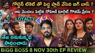 Teja Evicted | Nov 30 Ep Review by Anand's Top Views | Bigg Boss Telugu 8 | Day 90 | Nikhil Gautham