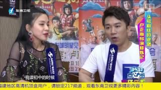 《娱乐乐翻天》20170721 “周星驰接班人”卢正雨做客乐翻天