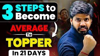 3 Steps to Become Average to Topper in next 21 Days | Best Study Techniques | eSaral