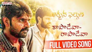 #KaapadevaRaapadeva Full Video Song | ArjunaPhalguna | Sree Vishnu, Amritha Aiyer | Mohana Bhogaraju