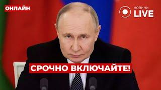 45 минут назад! ПУТИН сделал заявление про войну - вот что будет дальше! Вечір.LIVE