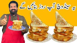 Yummy And Tasty Recipe | Easy Breakfast Recipe | Bread Toast Sandwich | BaBa Food RRC