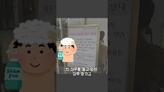 반포 아파트 싸우나에서 생긴일