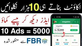 How to earn money by watching ads | Ptc Ads Earn Money | ptc ads | watch ad and earn money | ptc ads