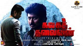 Kalaga Thalaivan 2022 Tamil Full Movie l #tamilmovie l Udhayanidhi Stalin l Niddhi Agerwal l