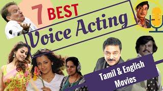 Best Voice Acting -  with Totto - in Tamil Movies - Kamal | Nayanthara | Morgan Freeman | Sivaji