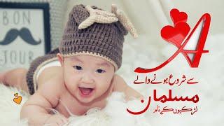 Muslim Baby Girl Names Start with A Letter || Baby Names with Urdu Meaning @wikinamia