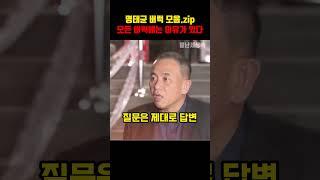 명태균이 급발진에 버럭 할 수 밖에 없는 이유