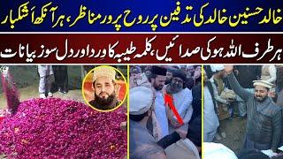 Khalid Hasnain Khalid Last Journey Special Program | Khalid Hasnain Khalid | Update | New Video |