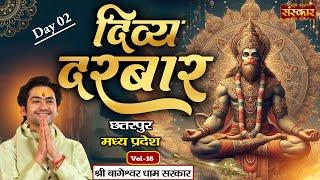 दिव्य दरबार Divya Darbar By Pujya Bageshwar Dham Sarkar | Chhatarpur, Madhya Pradesh | Day 2