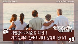 #시험관아기시술 중인 부부에게, ‘가족’의 진짜 의미를 전합니다