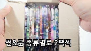 포켓몬카드 랜덤 팩 택배 박스가 도착했습니다 Mystery Pokémon TCG Pack Courier Box