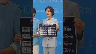 언제나 열일 하는 박은정 의원 응원 댓글 해 주세요