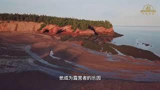 加拿大新不伦瑞克省 (New Brunswick)地理位置，气候环境以及经济简介