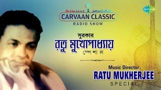 Carvaan Classic Radio Show | Music Director Ratu Mukherjee Special | Hridayer Gaan | Bonotal Phule