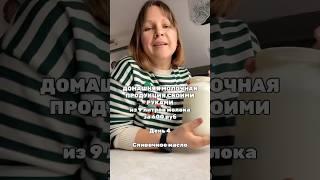 Подробнее в комментариях. А больше жизни в инсте ЛЕНКИН ОГОРОД #рецепты #деревня #грядки #еда