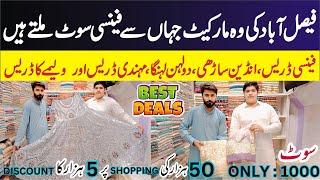 Wedding Bridal Dresses Special Offer | Ladies Fancy Suits Wholesale Price | Arshad Market Faisalabad