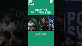 ※심약자 주의 영화보다 영화같은 결말