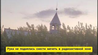 СЕЛО СНЕСЛИ, А МЕЧЕТЬ НЕ ТРОНУЛИ.