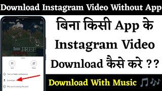 Bina Kisi App Ke Instagram Video Kaise Download Kare | How To Download Instagram Video Without App