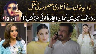 Bismil - Nadia Khan Did Mimicry Of Masooma - Praises Nauman Ejaz Work | Drama Review