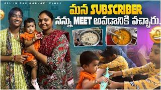 నన్ను కలవడానికి Subscriber ఇంటికి వచ్చారు  || All in one Madhavi