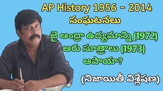 Ap History:Jai Andhra moment and Six  point formula : Detailed Explanation