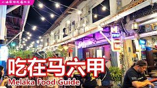 马六甲美食 - The 10 Best Foods In Malacca Worth Trying!!!