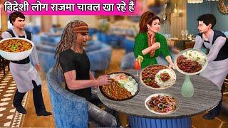 First Time Foreigners Trying Rajma Chawal Eat Indian Food Hindi Kahani Moral Stories Bedtime Stories